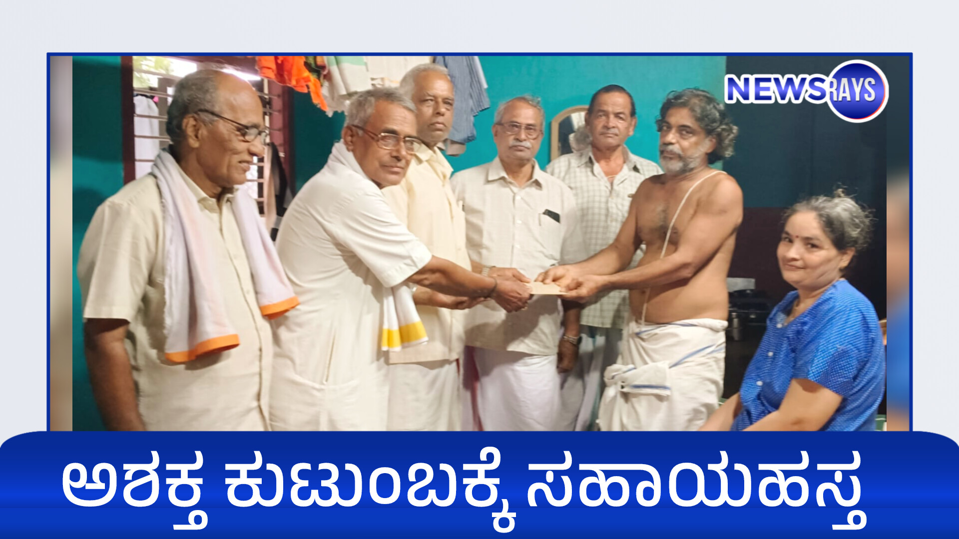 ಬ್ರಾಹ್ಮಣಸಭಾದಿಂದ ವೈದ್ಯಕೀಯ ನೆರವು